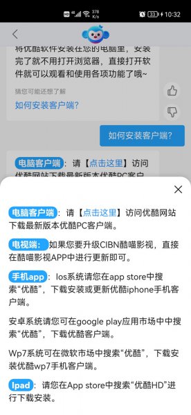 优酷视频hd和优酷视频有什么区别