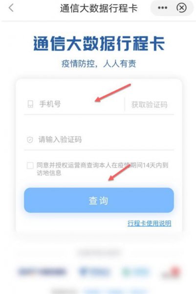 闽政通行程码在哪里找出来