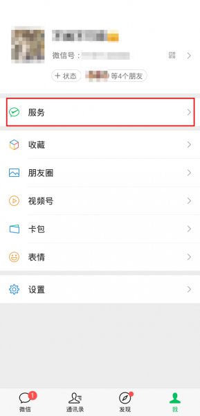 燃气如何在手机上缴费