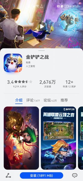 云顶之弈手机app叫啥