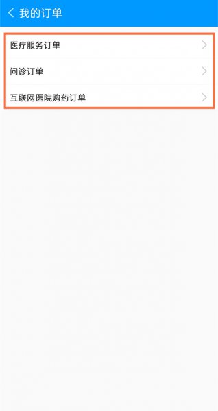 智慧e保上的余额怎么提现