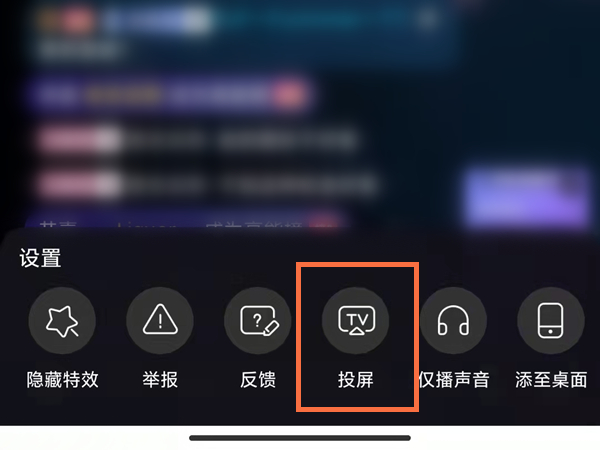 bilibili云视听怎么看直播