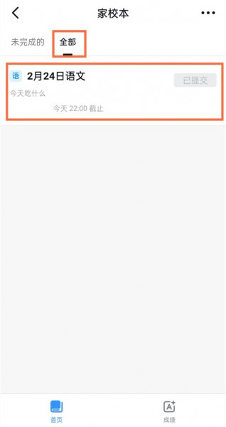 钉钉如何撤回提交的作业