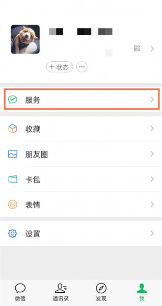 微信自动扣费怎么关