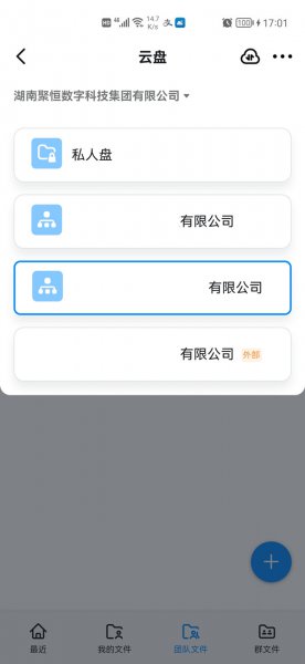 钉钉如何共享文档