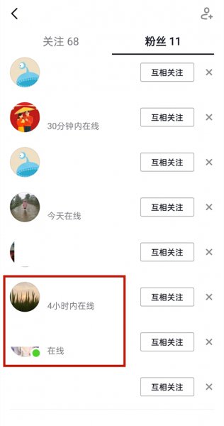 抖音对方关闭活跃度显示什么