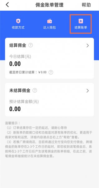 快手小店消费总额哪里看