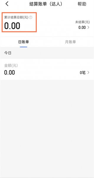 快手小店消费总额哪里看