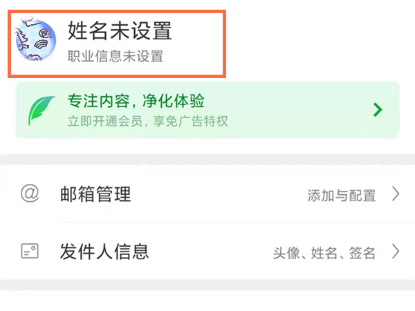 网易邮箱手机号丢了怎么更改绑定