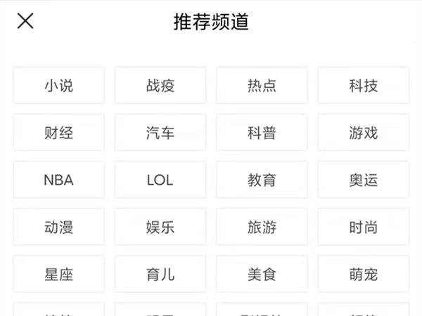 手机qq怎么删除频道