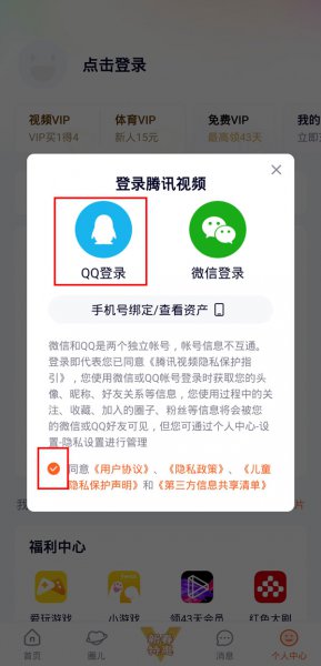 腾讯视频会员可以共享吗