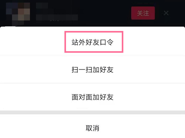 抖音可不可以找到微信里面人