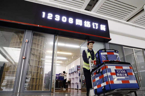 12306上订餐是送到座位上吗