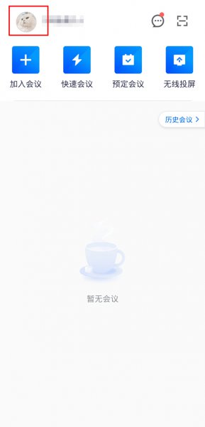腾讯会议怎么看别人云录制