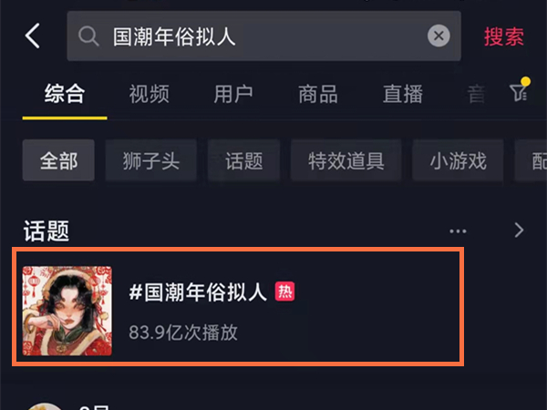 抖音点赞怎么变成狮子头
