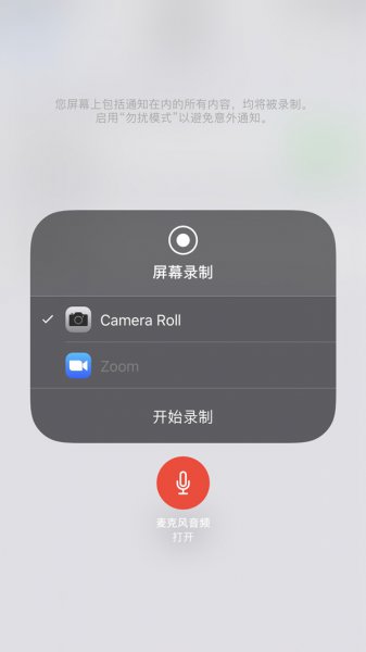 微信通话如何自动录音