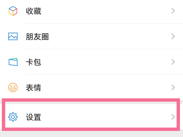 微信关闭手机号添加方式可以搜索到吗