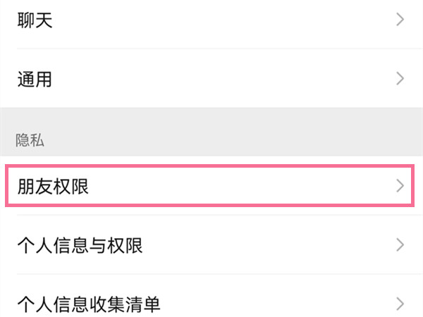 微信关闭手机号添加方式可以搜索到吗