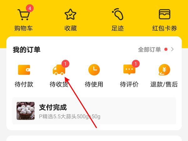 美团优选可以退货吗