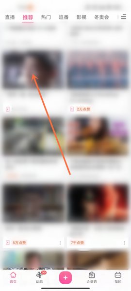 哔哩哔哩竖屏模式怎么关