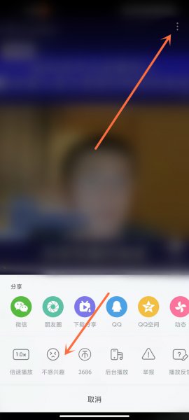 哔哩哔哩竖屏模式怎么关