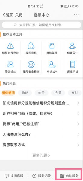 微博登录名隐藏部分怎么查看