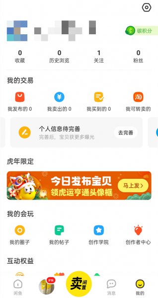闲鱼货在半路能申请退款吗