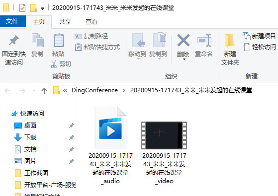 钉钉的在线课堂可以看回放吗