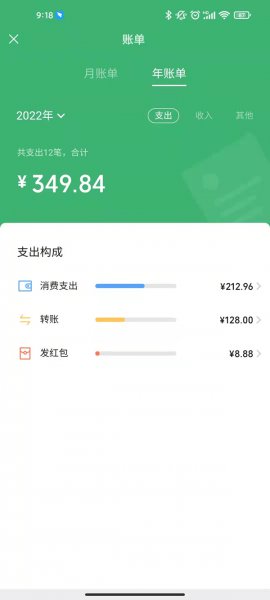 微信扫码付款能查到付款人信息吗