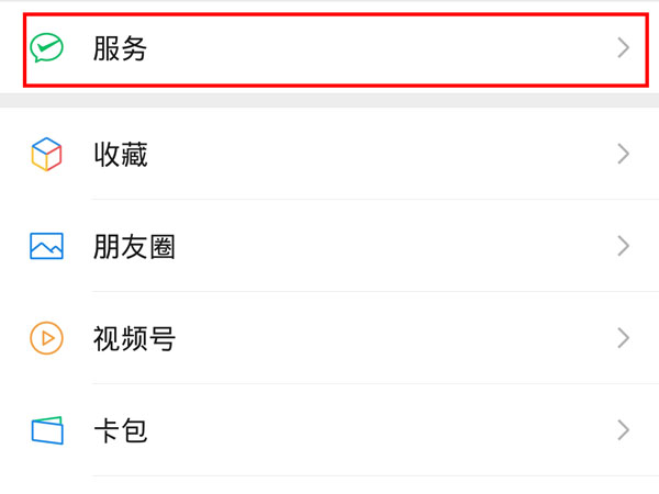 微信可以转账到银行卡吗？怎么转