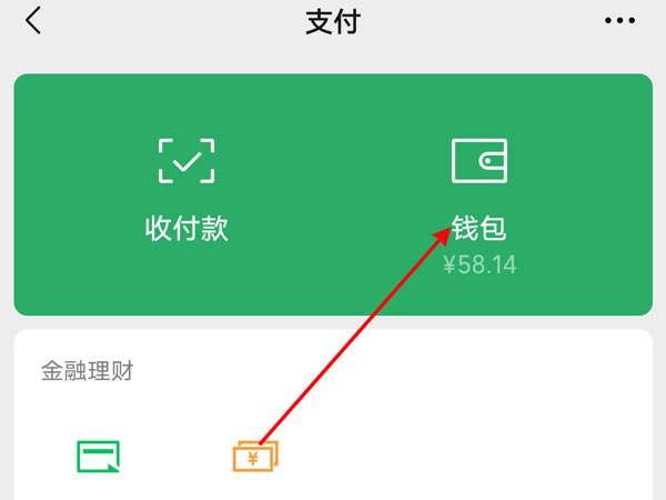 微信可以转账到银行卡吗？怎么转