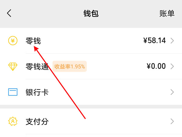 微信可以转账到银行卡吗？怎么转