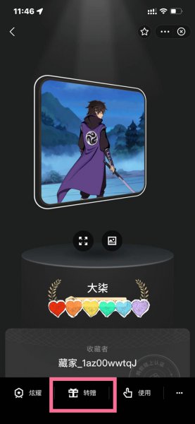 支付宝数字藏品如何交易