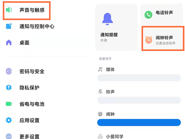 qq音乐怎么设置闹钟铃声
