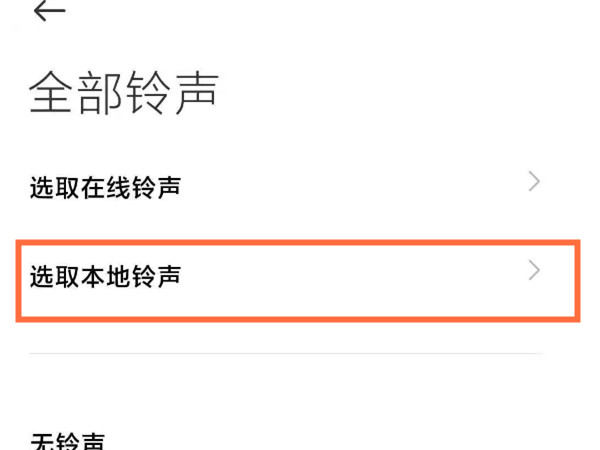 qq音乐怎么设置闹钟铃声