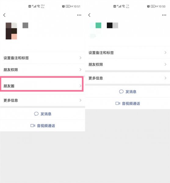 朋友圈被屏蔽和没有朋友圈的区别