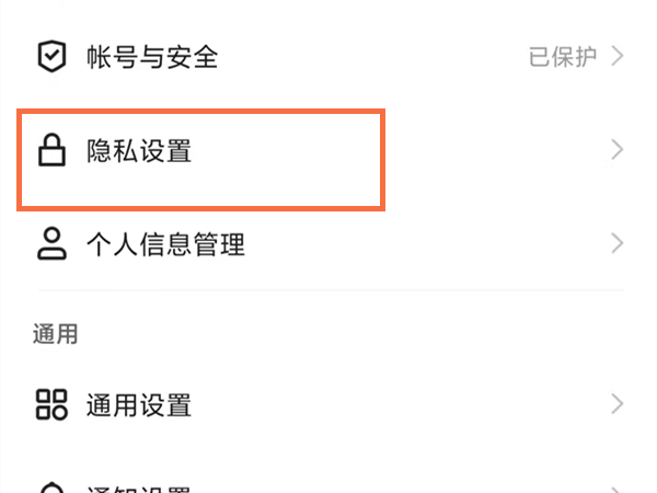 快手隐私用户发作品别人能看到吗