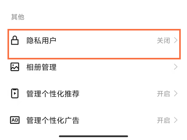 快手隐私用户发作品别人能看到吗
