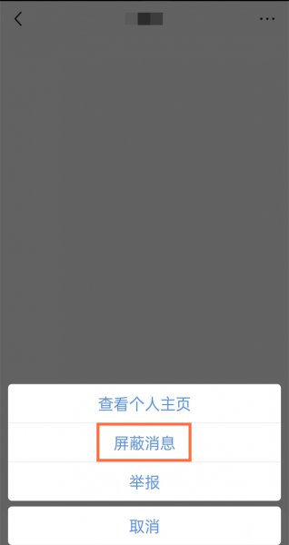 小红书怎么禁止陌生人发私信