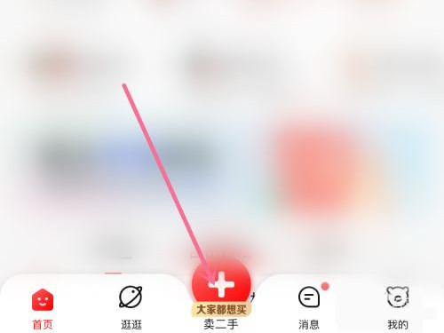 转转怎么发布商品