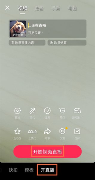 主播怎么设置自己的粉丝牌