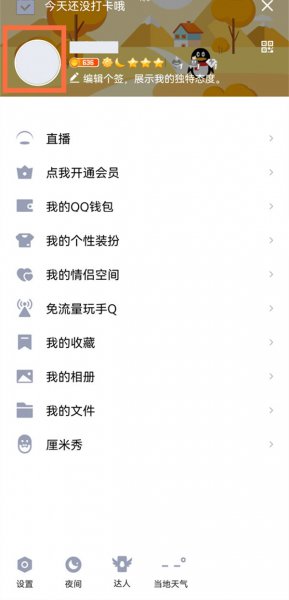 qq随心贴不见了是对方删了吗