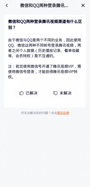 腾讯视频qq和微信可以合并吗