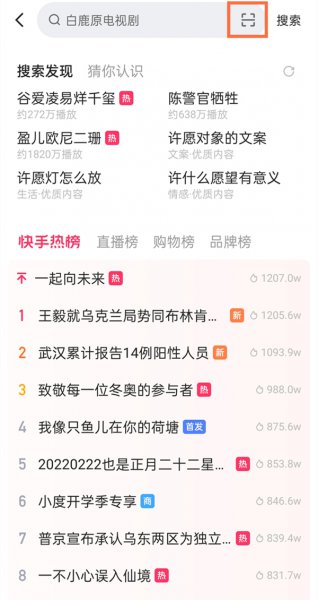 快手的扫一扫在哪