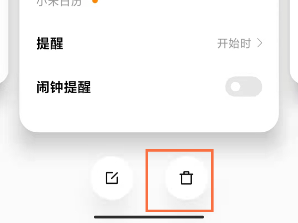 拼多多签到日历提醒怎么关闭