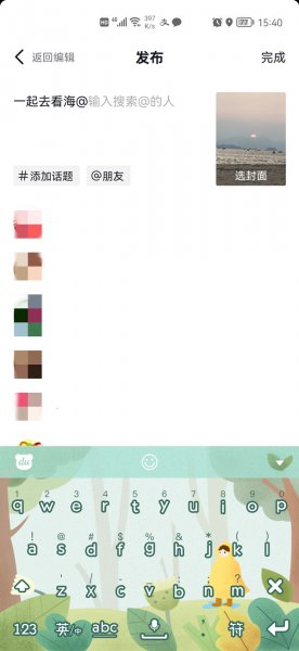 抖音怎么艾特别人?