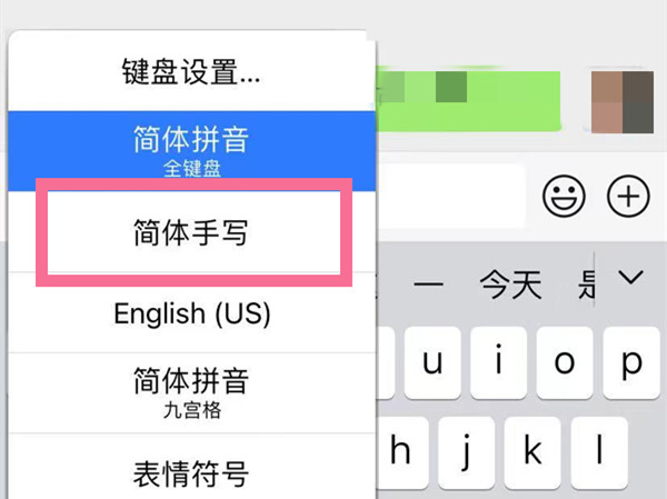 ipad键盘怎么切换中文