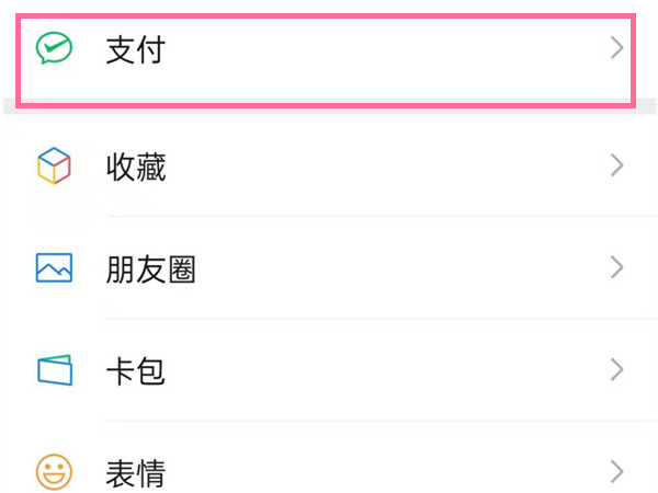 手机如何绑定社保卡