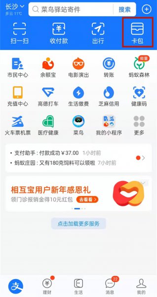 手机如何绑定社保卡
