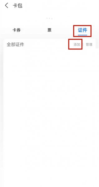 手机如何绑定社保卡